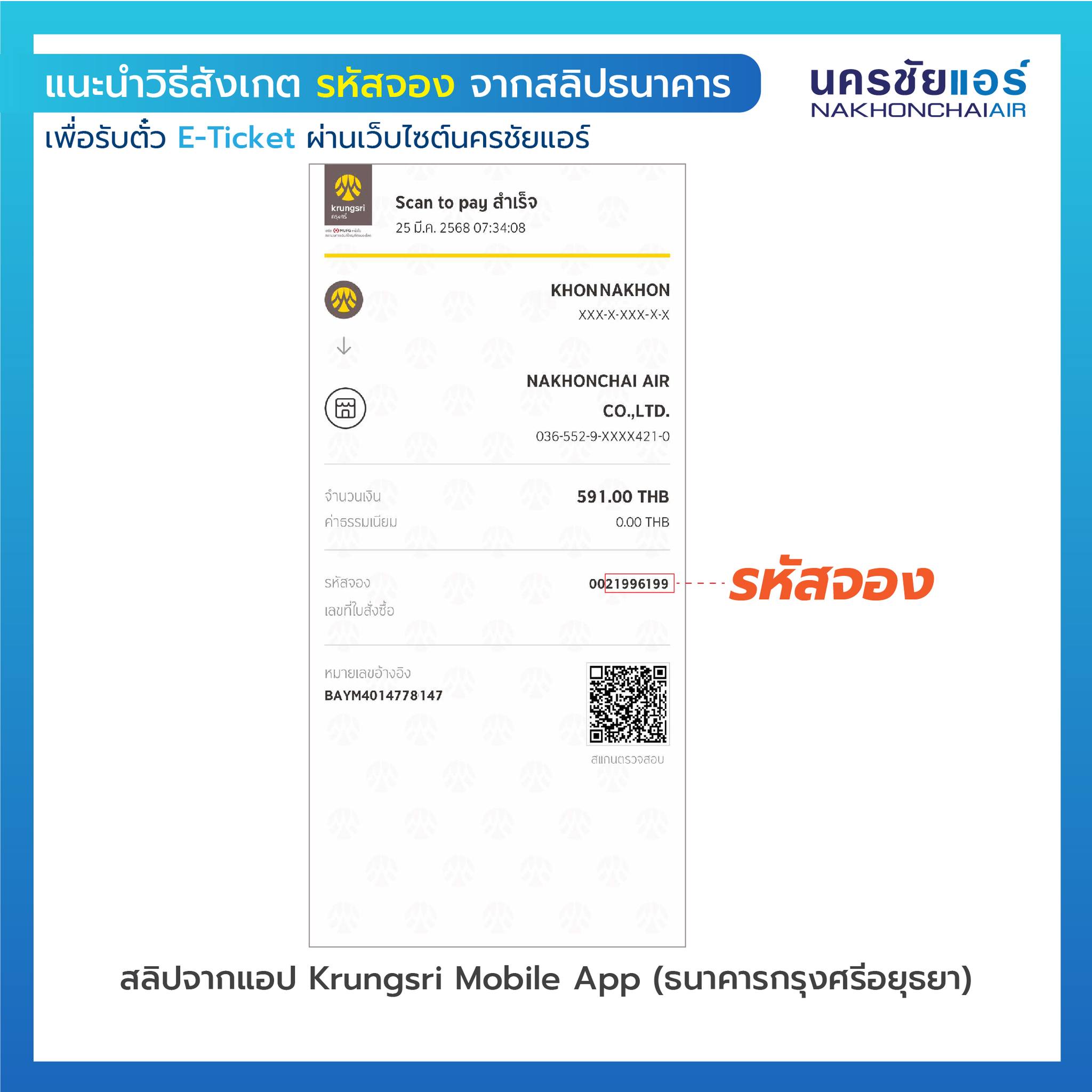 ref code