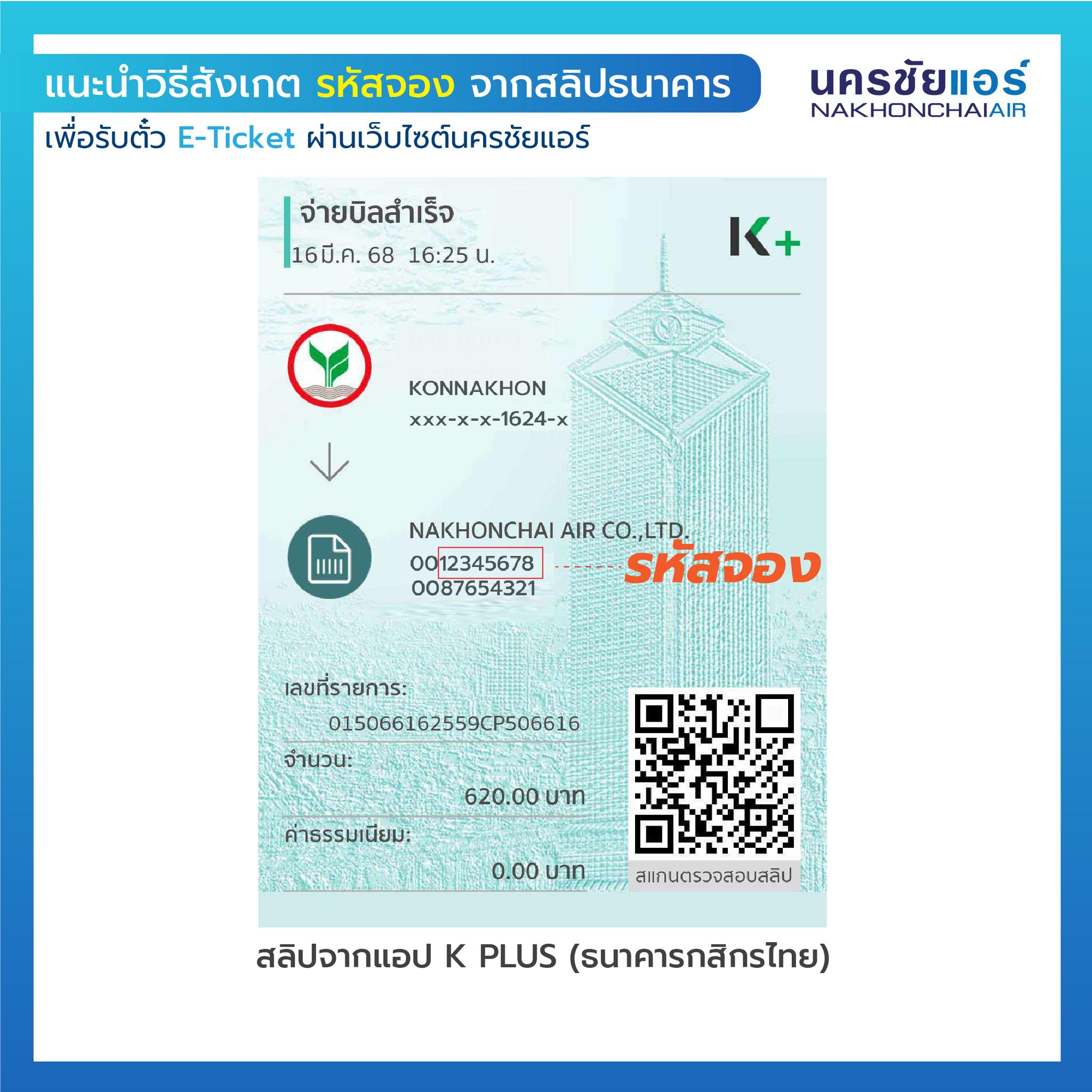 ref code