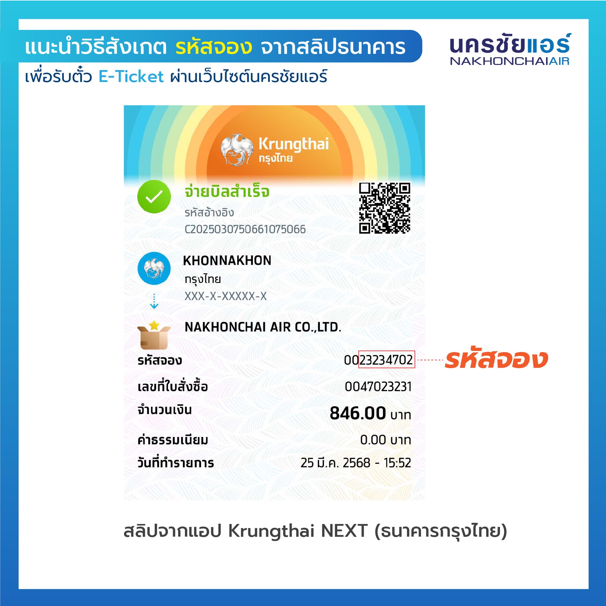 ref code
