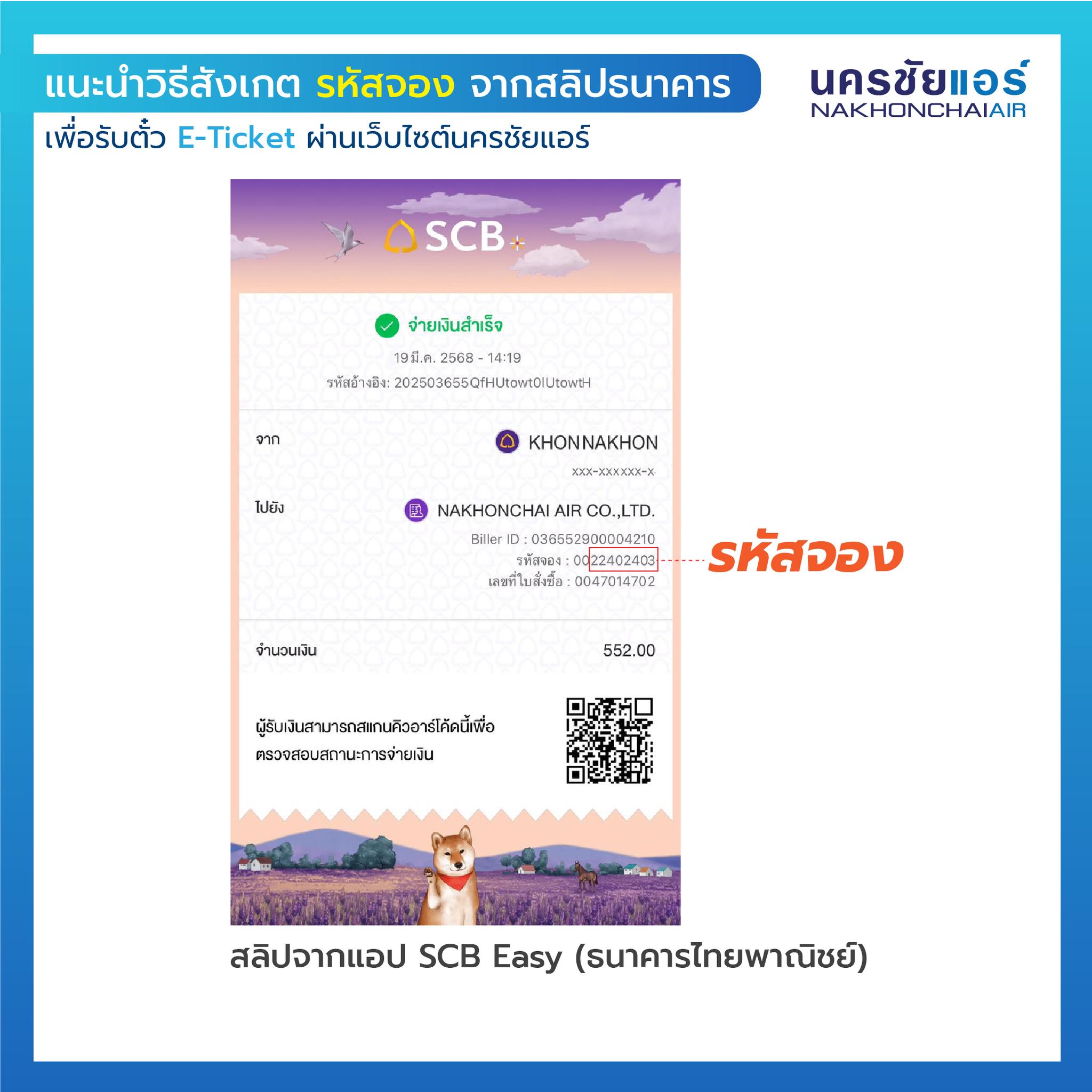 ref code